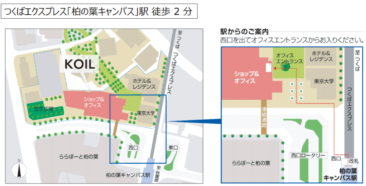 柏の葉OFFICEアクセスマップ *