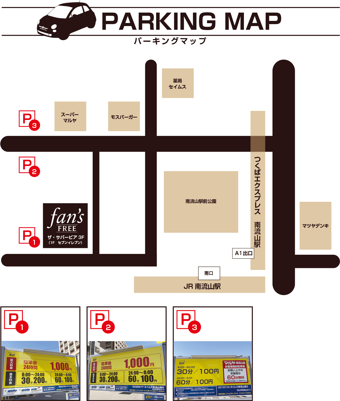 fan's FREE 南流山店パーキングマップ