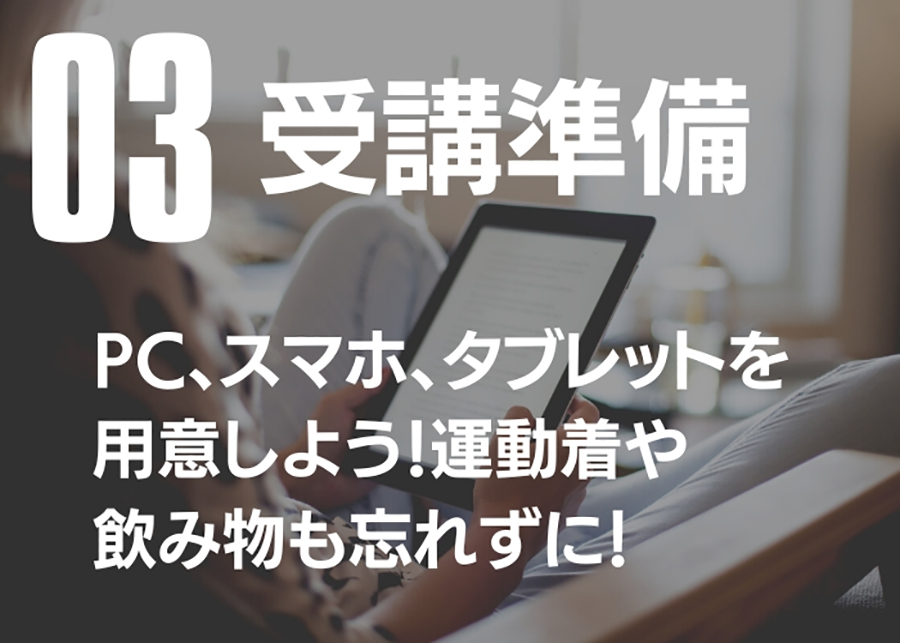 ご利用の流れ3