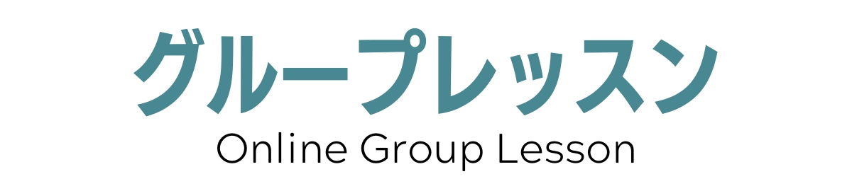 fan’sのオンラインパーソナル指導 fan’sのオンラインパーソナル指導