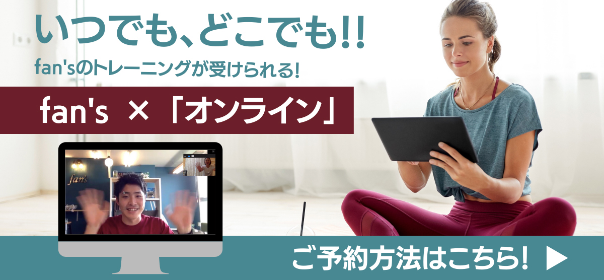 週1回30分の加圧&パーソナルトレーニング
