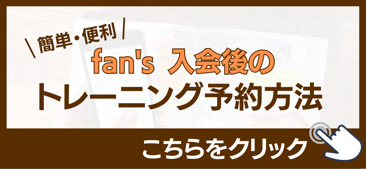 週1回30分の加圧&パーソナルトレーニング