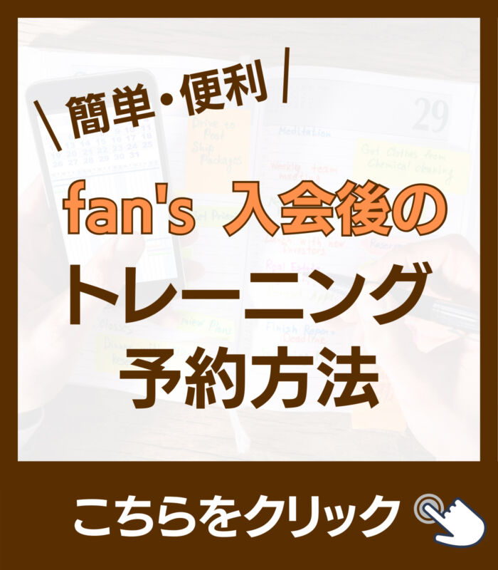 週1回30分の加圧&パーソナルトレーニング