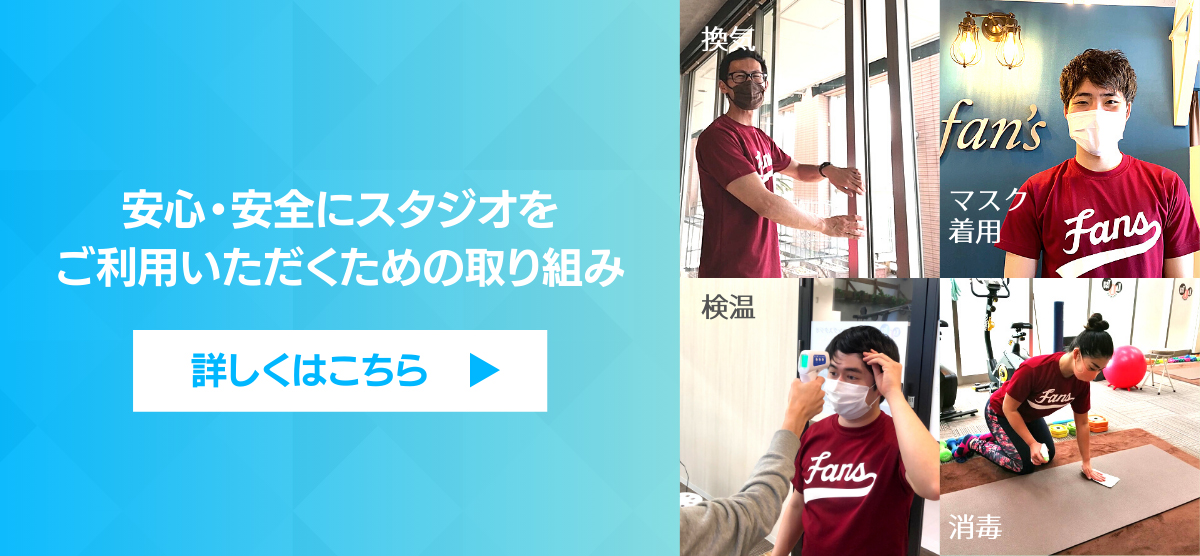 週1回30分の加圧&パーソナルトレーニング