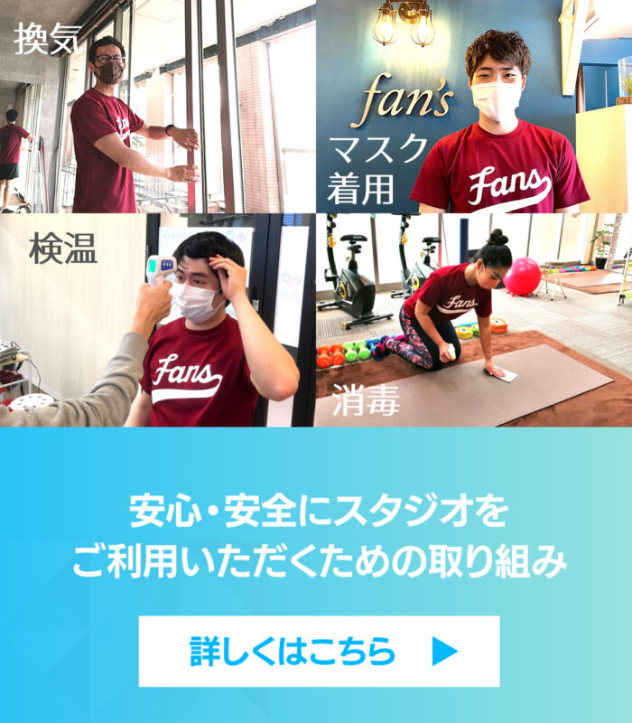 週1回30分の加圧&パーソナルトレーニング