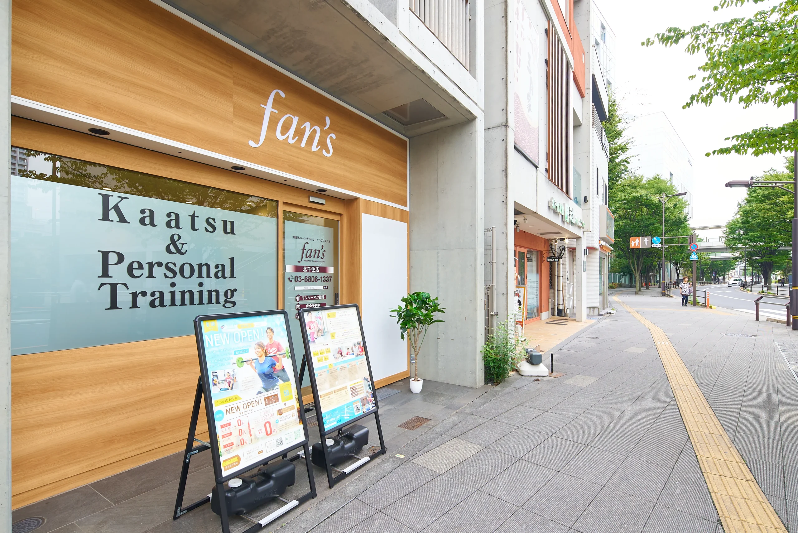 fan's北千住店