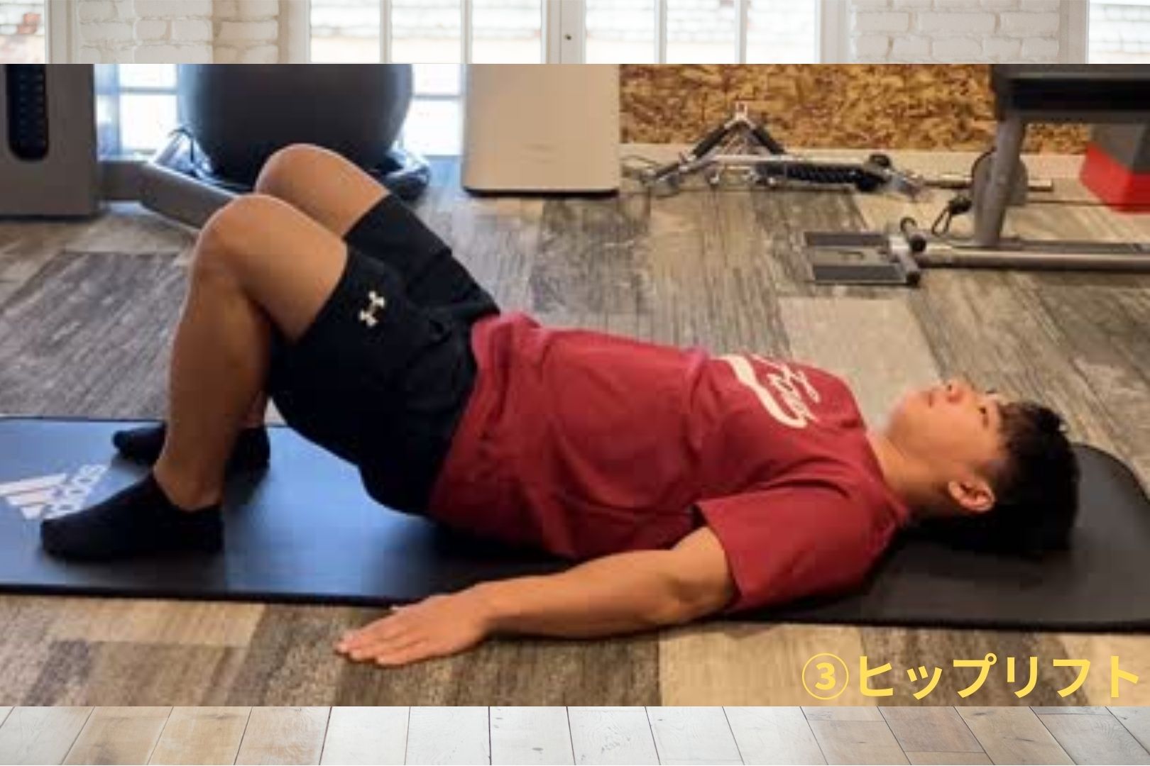 腰痛予防 筋トレ ヒップリフト お尻の鍛え方