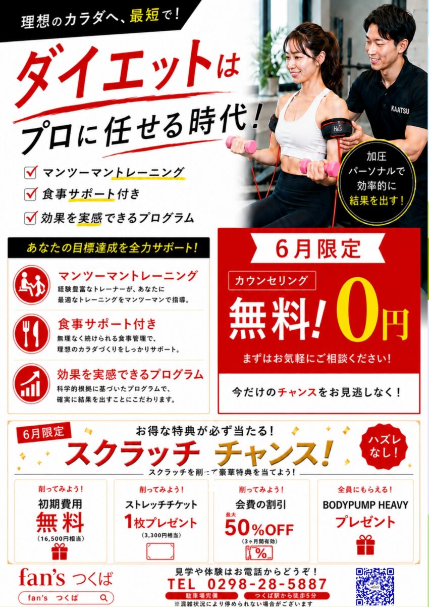 tsukuba_202606