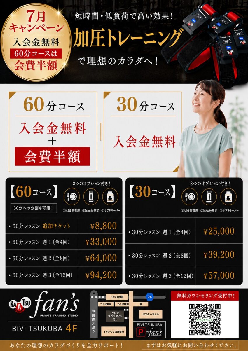 tsukuba_202607